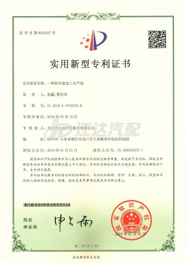 一種剎車盤加工生產線