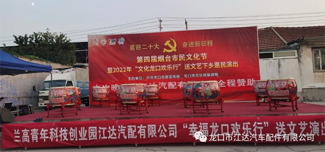 大愛江達回報社會利益員工