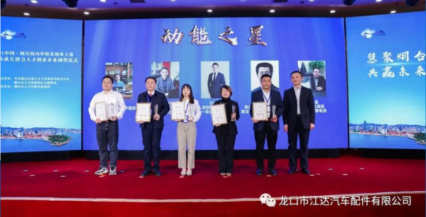 真牛！江達公司被認定為“山東省博士后創新實踐基地”