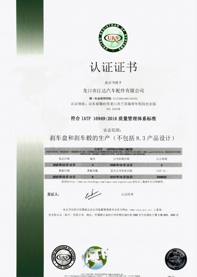 ISO14001環(huán)境體系認(rèn)證