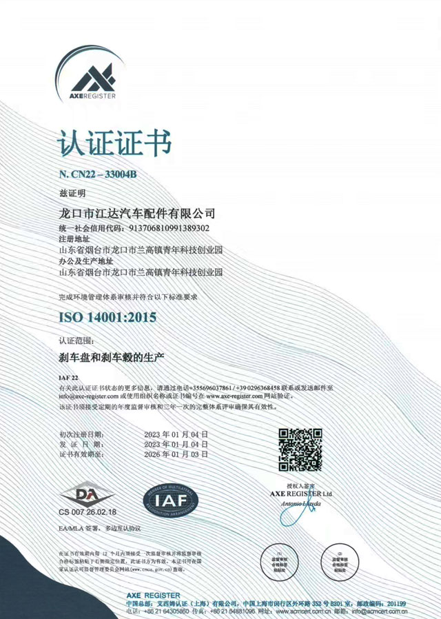 ISO45001職業(yè)健康安全管理體系認(rèn)證