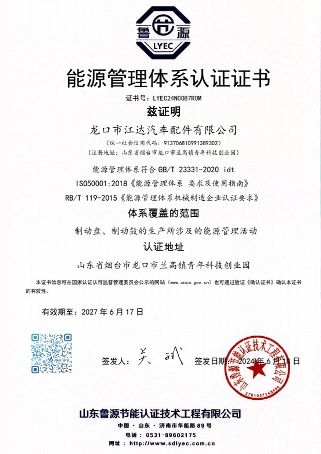 ISO50001能源管理體系認(rèn)證