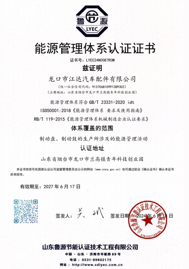 ISO50001能源管理體系認(rèn)證